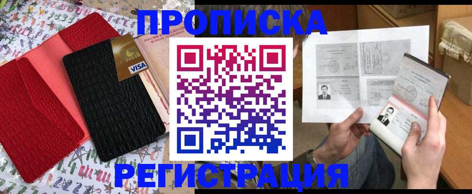 прописка поиск в Лагани