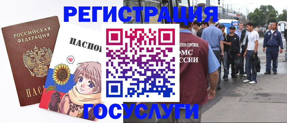 временная регистрация адрес в Лагани