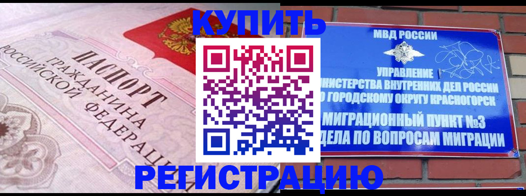 прописка в квартире в Лагани