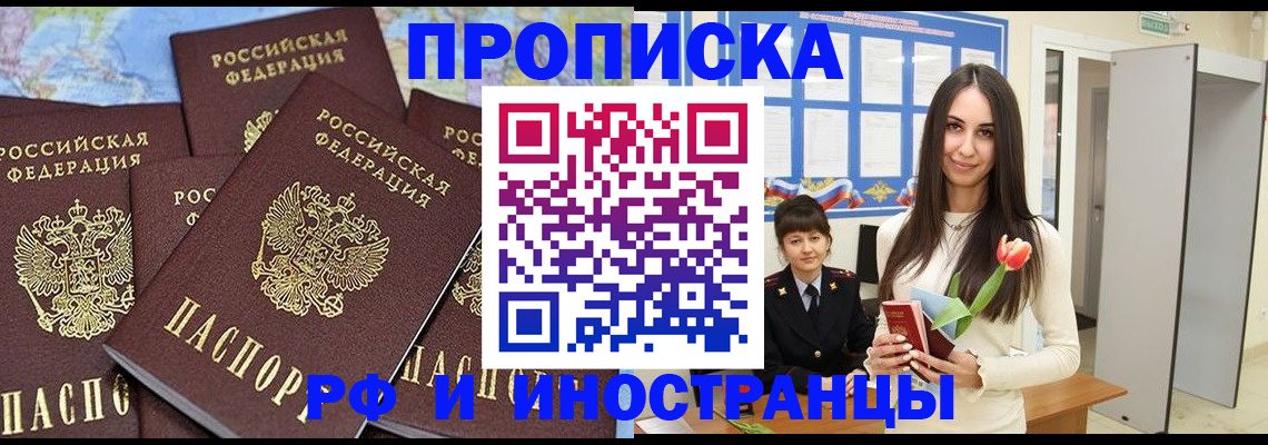 временная регистрация купить в Лагани