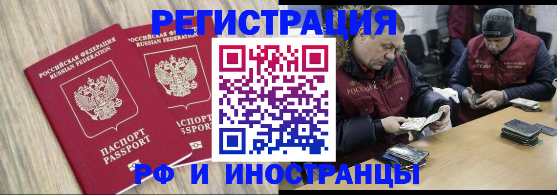 прописка в Лагани